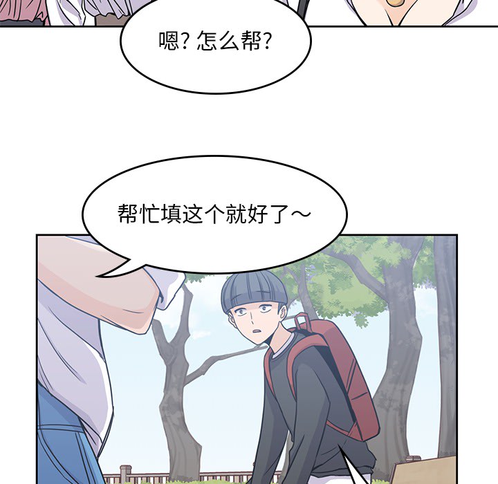 男孩子 第 6 章 第66页