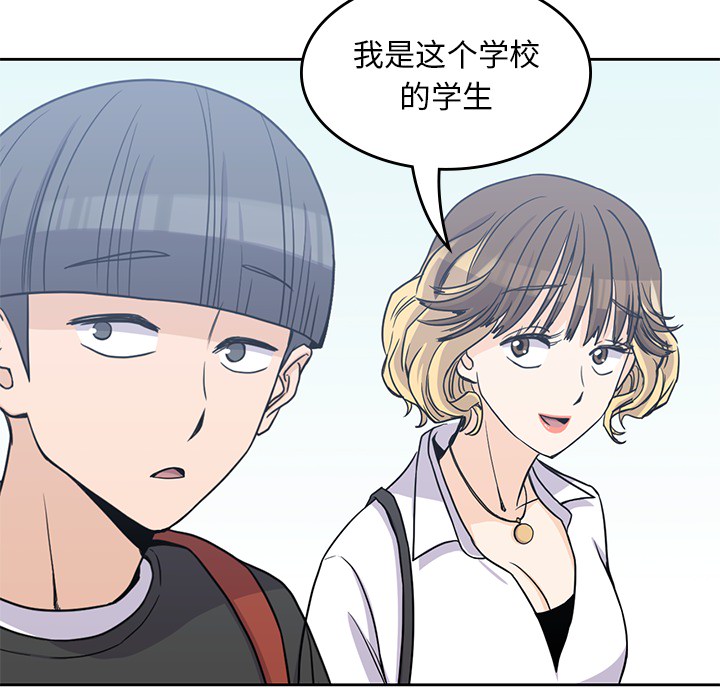 男孩子 第 6 章 第83页