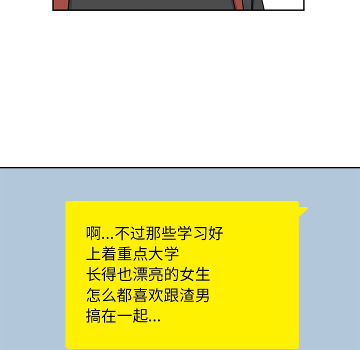 男孩子 第 6 章 第86页