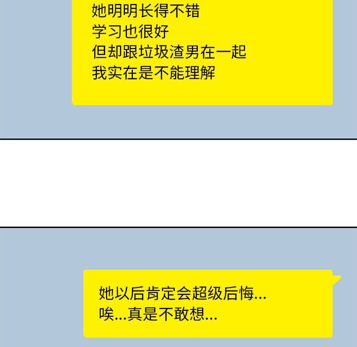 男孩子 第 6 章 第88页