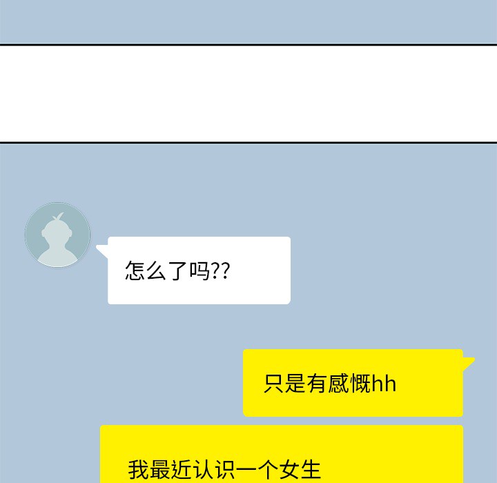 男孩子 第 6 章 第87页