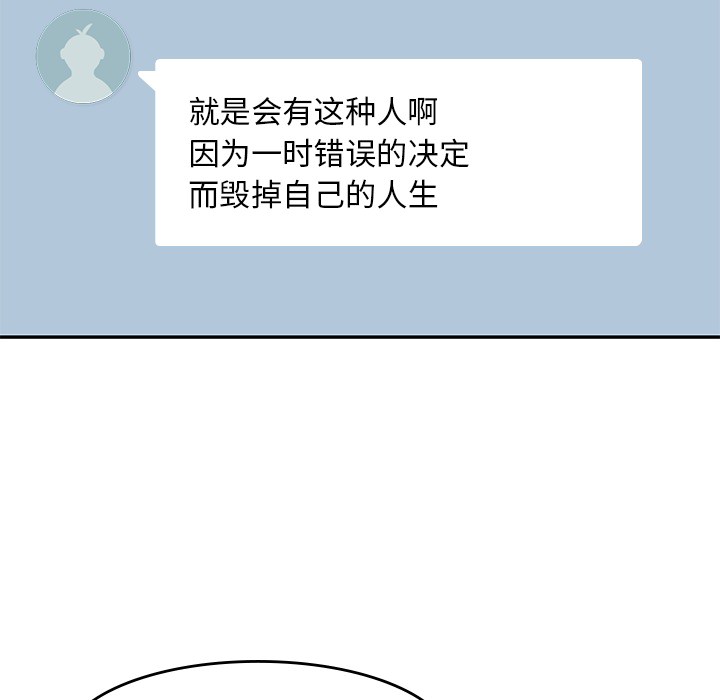 男孩子 第 6 章 第89页