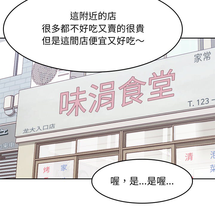 男孩子 第 6 章 第91页