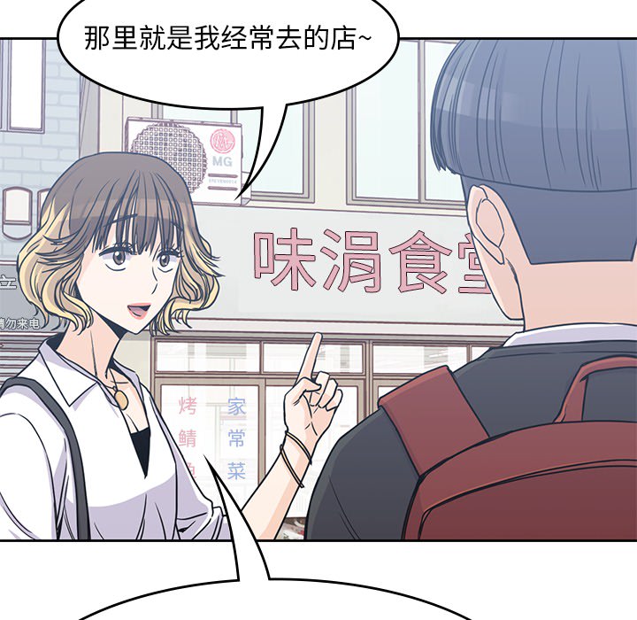 男孩子 第 6 章 第90页