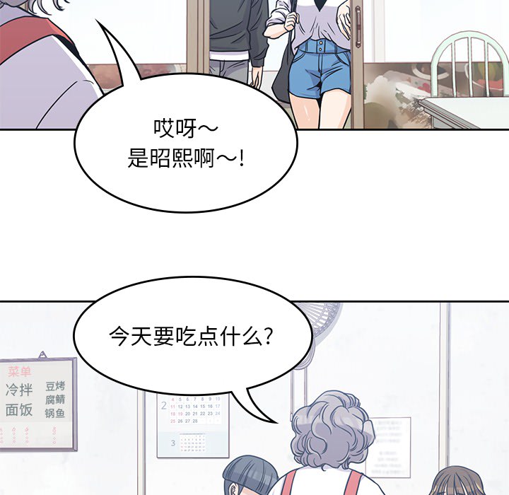 男孩子 第 6 章 第93页