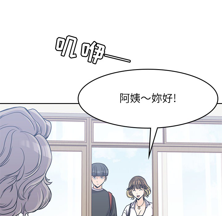 男孩子 第 6 章 第92页