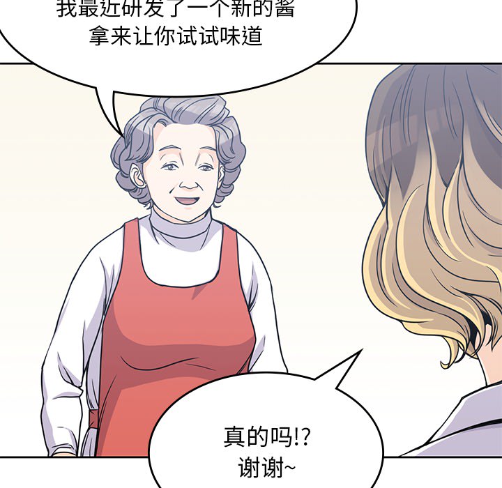 男孩子 第 6 章 第95页