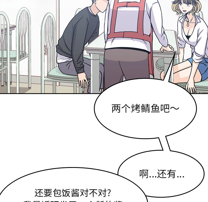 男孩子 第 6 章 第94页