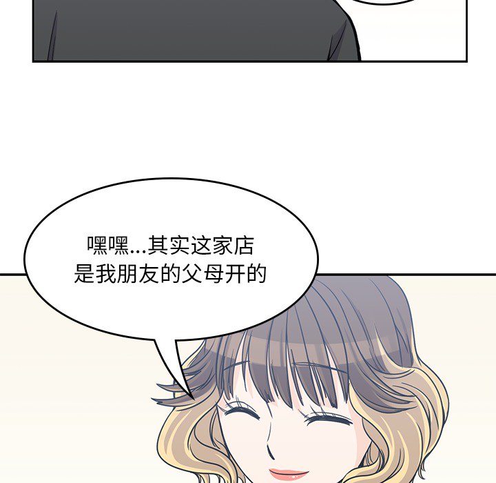 男孩子 第 6 章 第97页