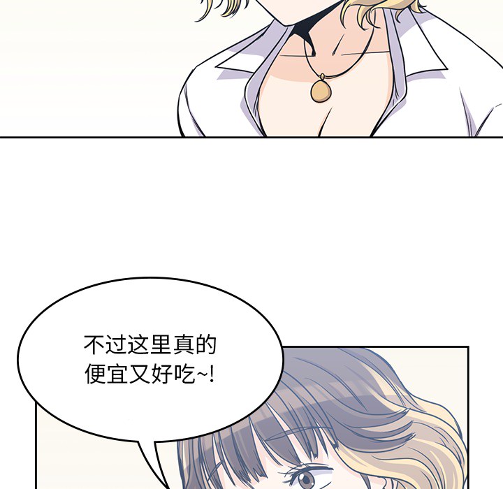 男孩子 第 6 章 第98页