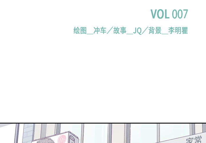 男孩子 第 7 章 第2页