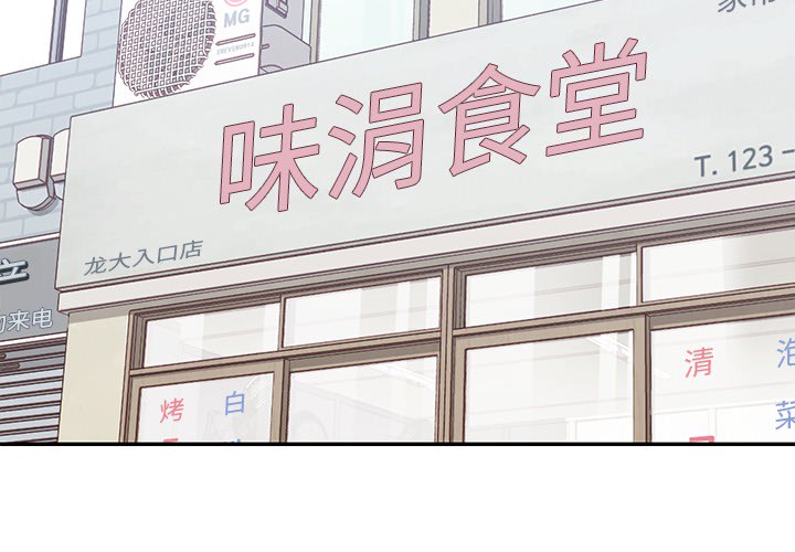 男孩子 第 7 章 第3页