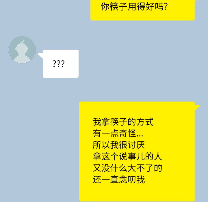 男孩子 第 7 章 第6页