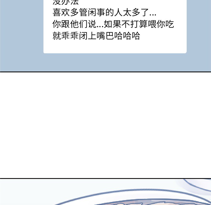 男孩子 第 7 章 第8页