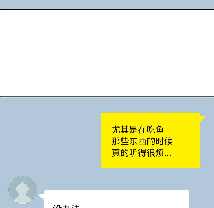 男孩子 第 7 章 第7页