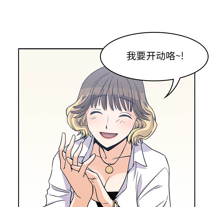 男孩子 第 7 章 第10页