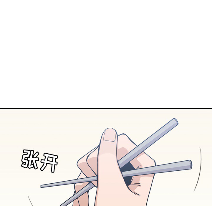 男孩子 第 7 章 第13页