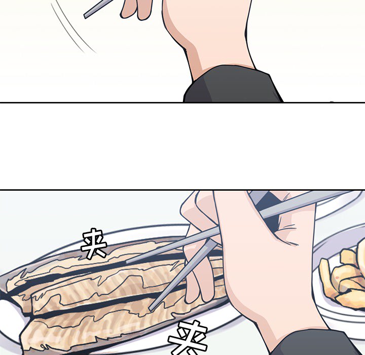 男孩子 第 7 章 第14页