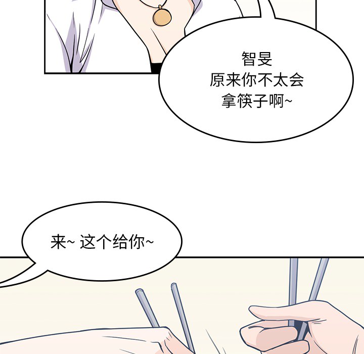男孩子 第 7 章 第18页