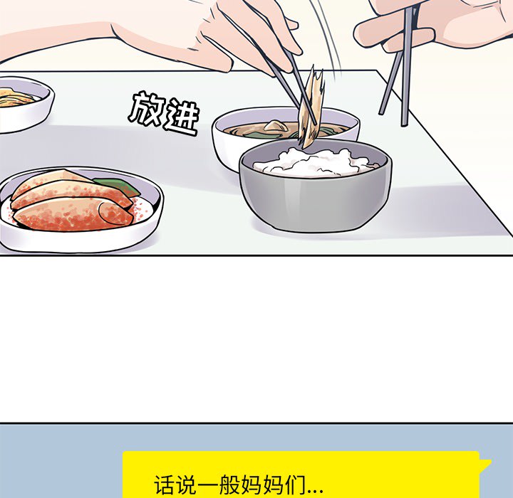 男孩子 第 7 章 第19页