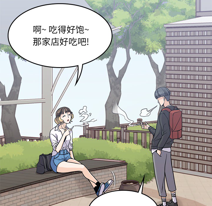男孩子 第 7 章 第31页
