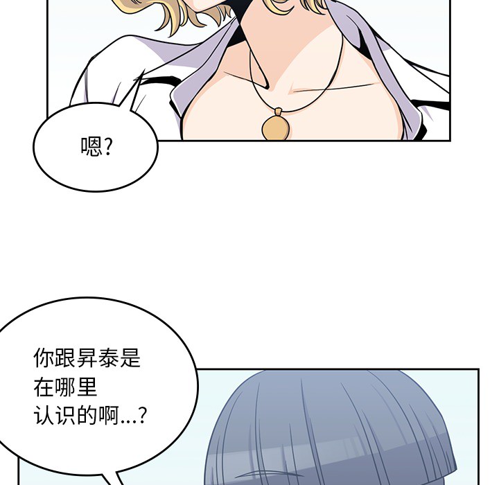 男孩子 第 7 章 第38页