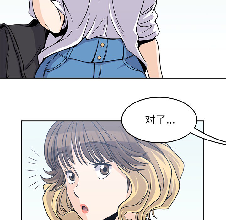 男孩子 第 7 章 第37页