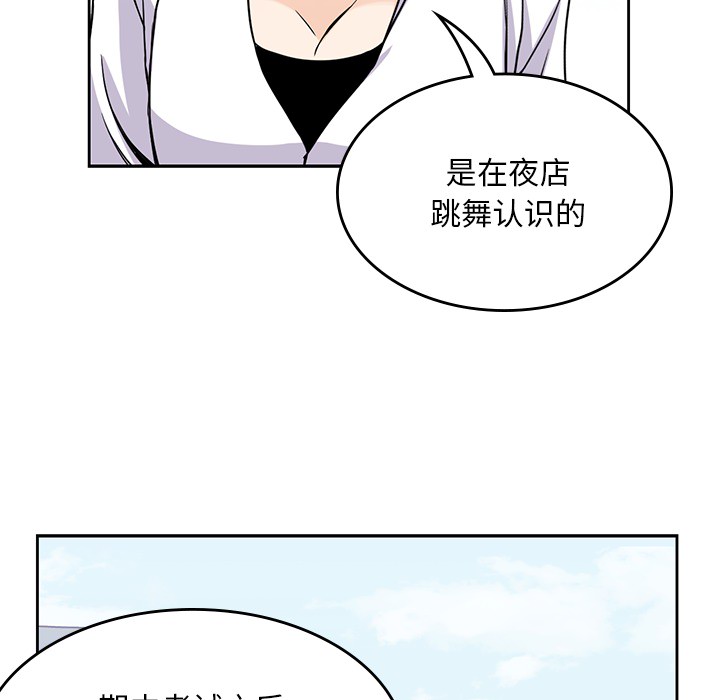 男孩子 第 7 章 第41页