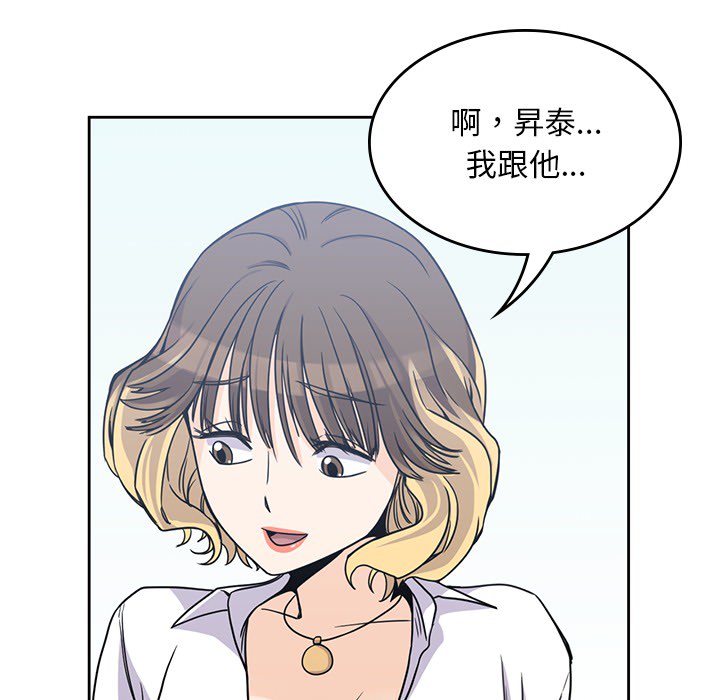 男孩子 第 7 章 第40页