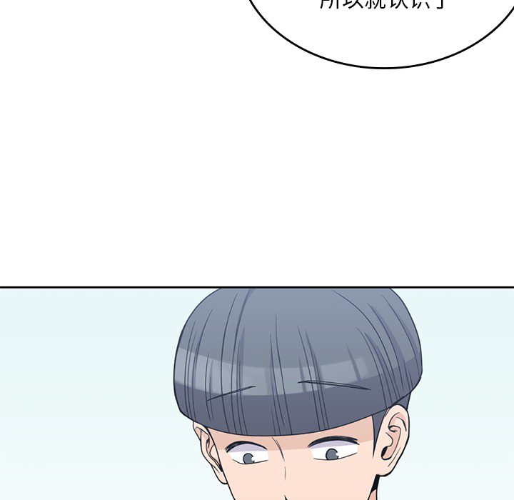 男孩子 第 7 章 第43页