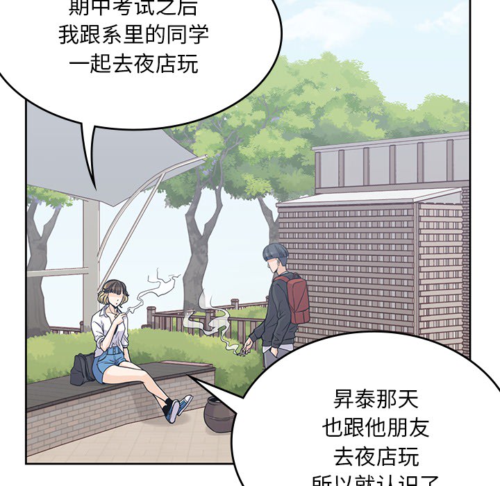 男孩子 第 7 章 第42页