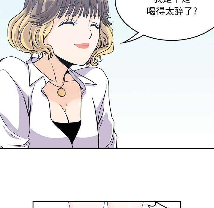 男孩子 第 7 章 第45页
