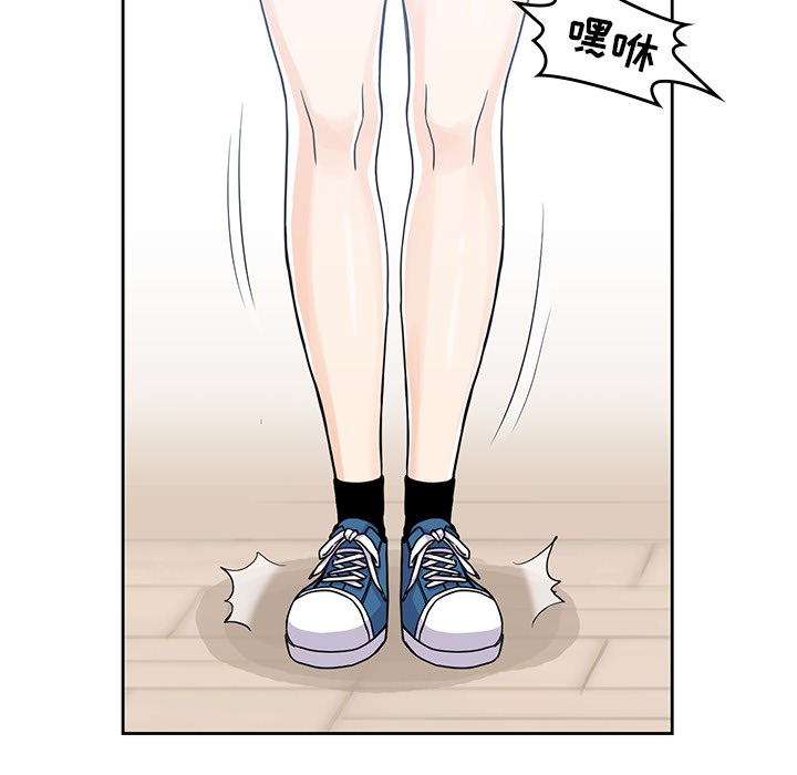 男孩子 第 7 章 第46页