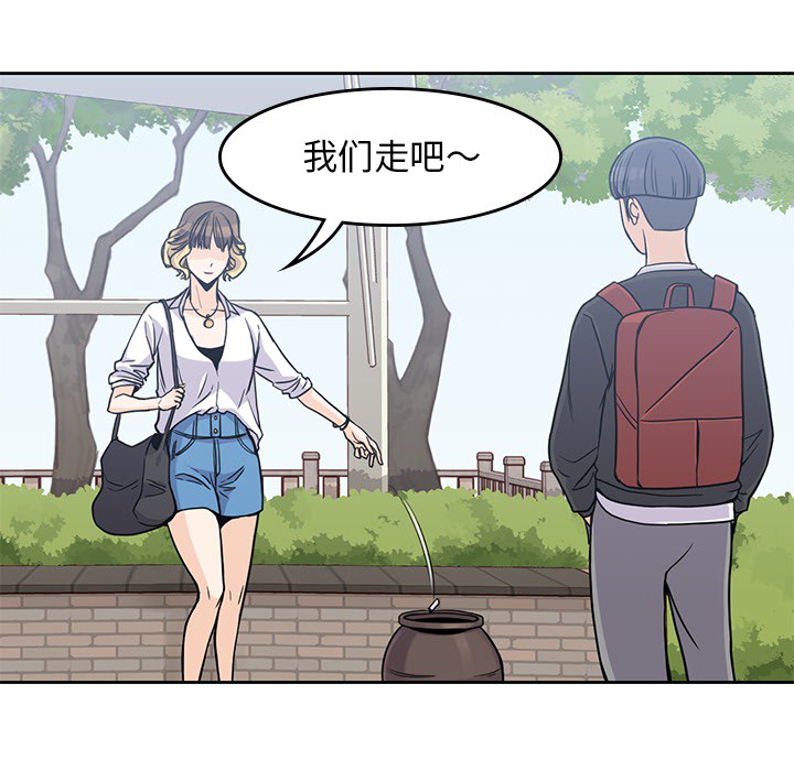 男孩子 第 7 章 第47页