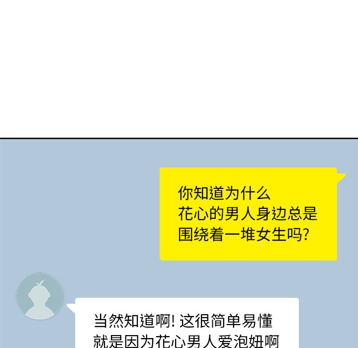 男孩子 第 7 章 第48页