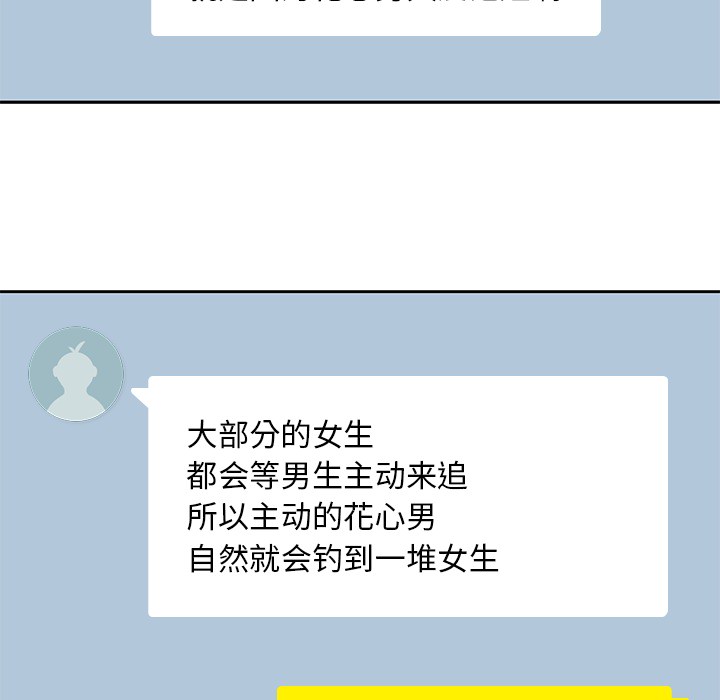 男孩子 第 7 章 第49页