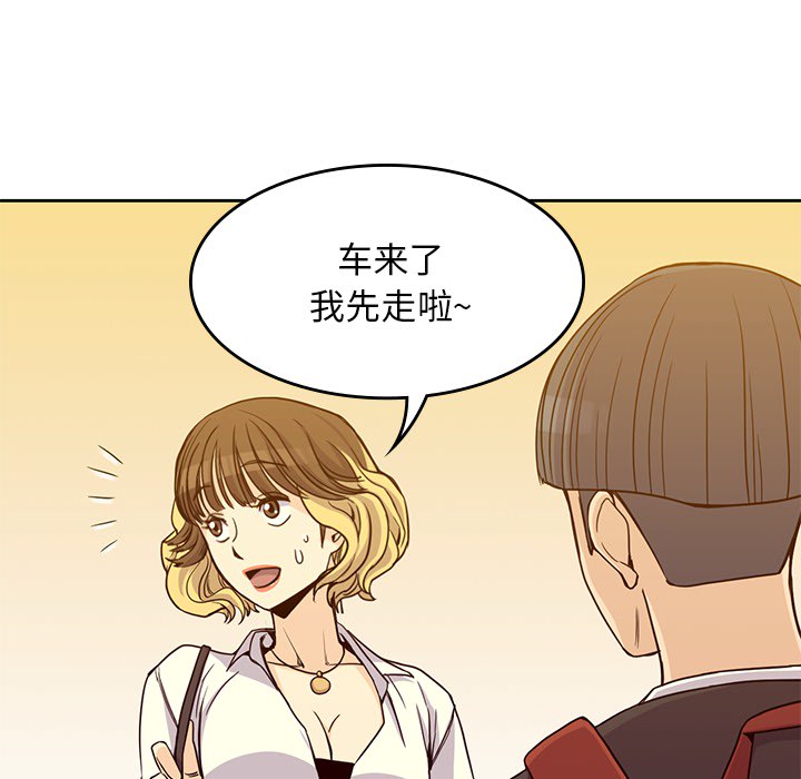男孩子 第 7 章 第60页