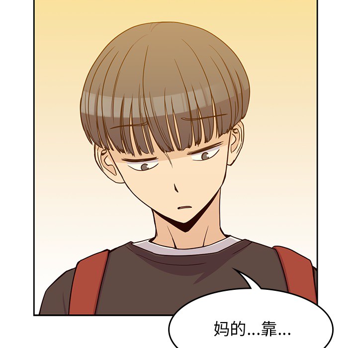 男孩子 第 7 章 第64页
