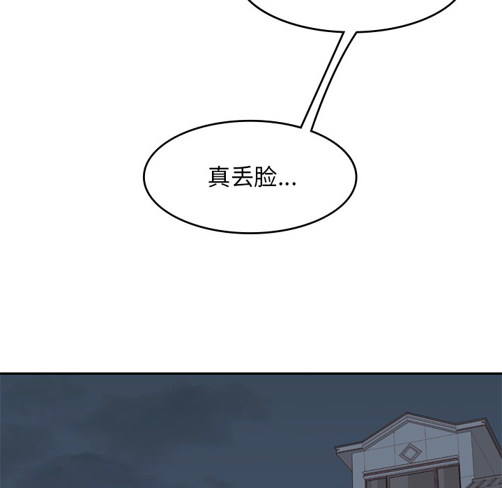 男孩子 第 7 章 第65页
