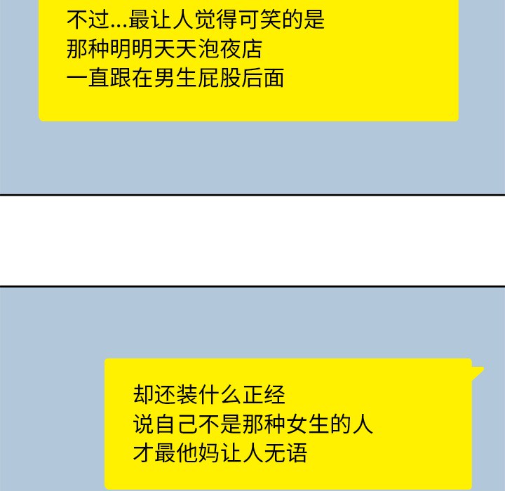 男孩子 第 7 章 第68页
