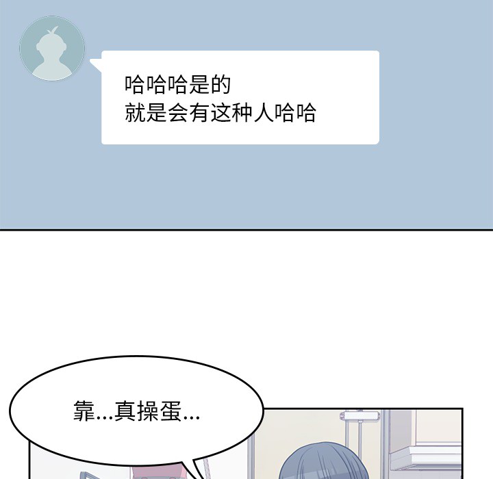 男孩子 第 7 章 第69页