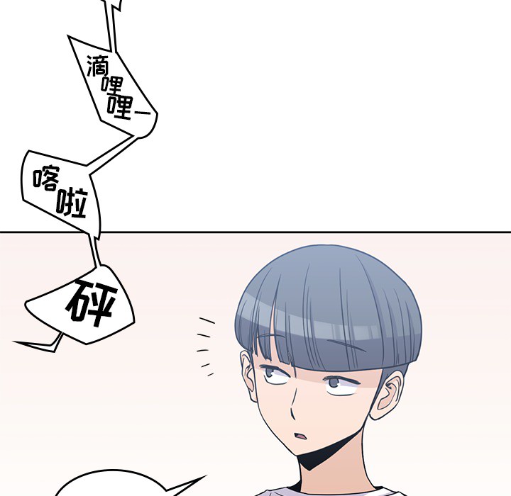 男孩子 第 7 章 第71页