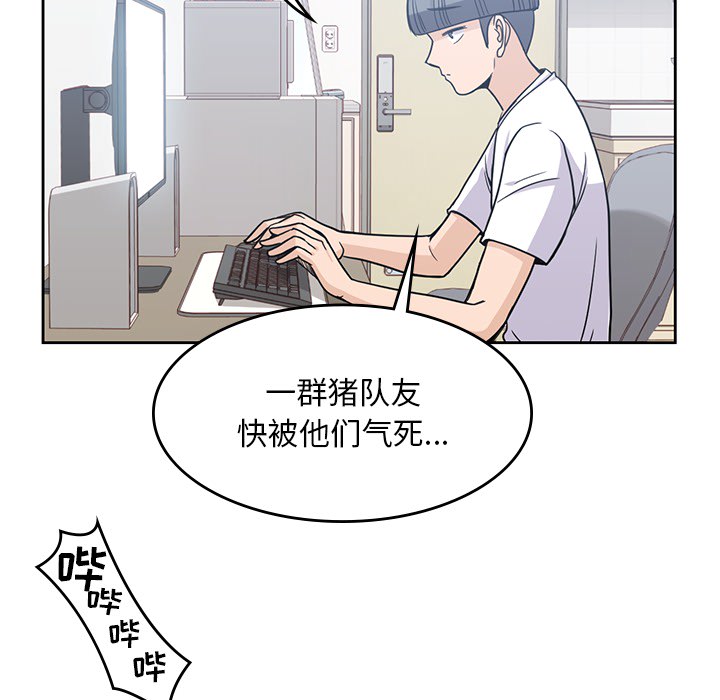 男孩子 第 7 章 第70页