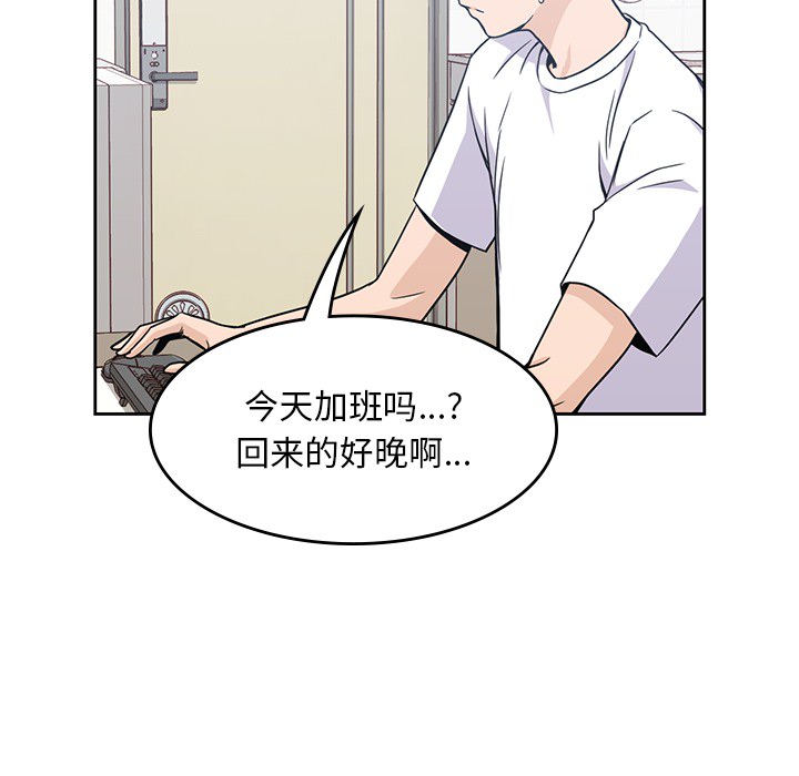 男孩子 第 7 章 第73页