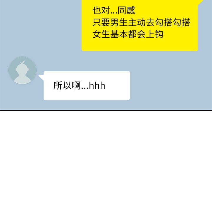 男孩子 第 7 章 第50页