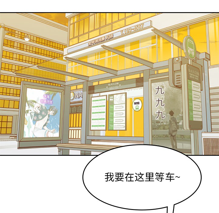 男孩子 第 7 章 第51页