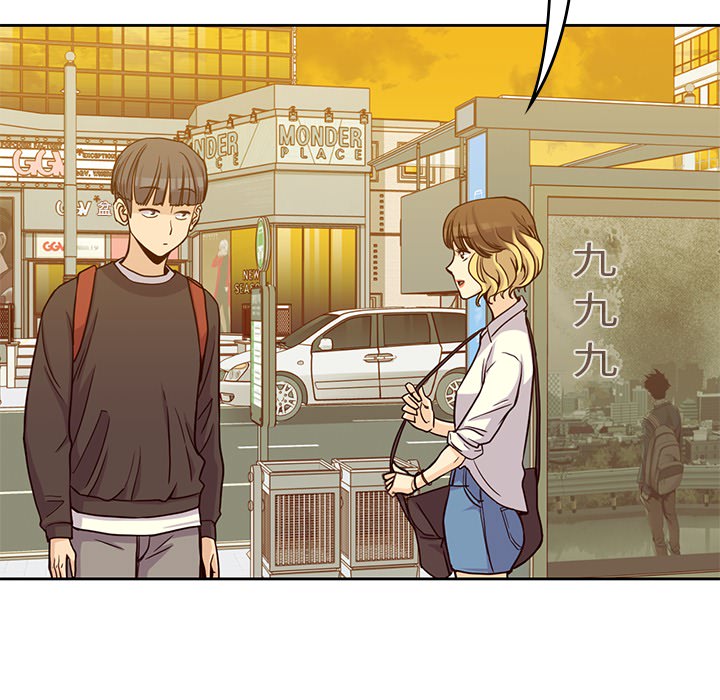 男孩子 第 7 章 第52页