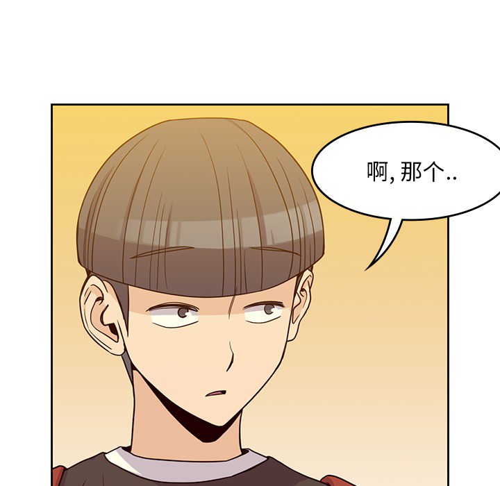 男孩子 第 7 章 第53页