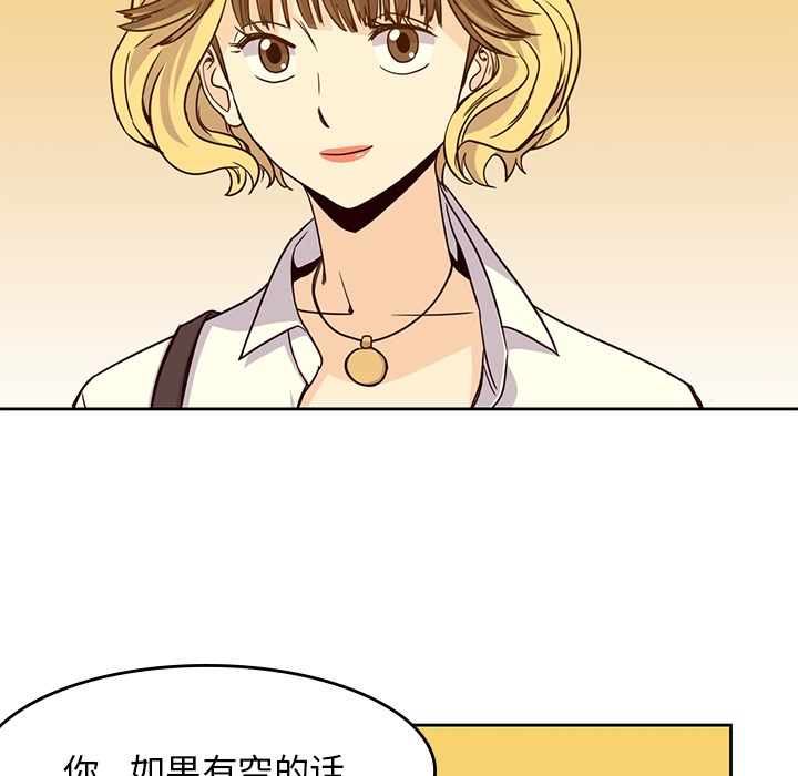 男孩子 第 7 章 第55页
