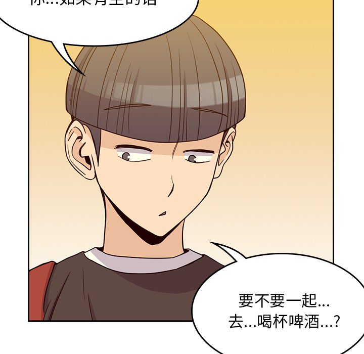 男孩子 第 7 章 第56页